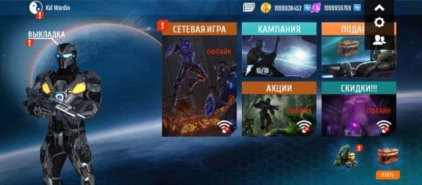 Nova legacy mod apk