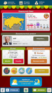 Russian Simulator MOD APK Android 5.4 Screenshot