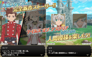 Tales Of Asteria MOD APK Android 5.15.0 Screenshot