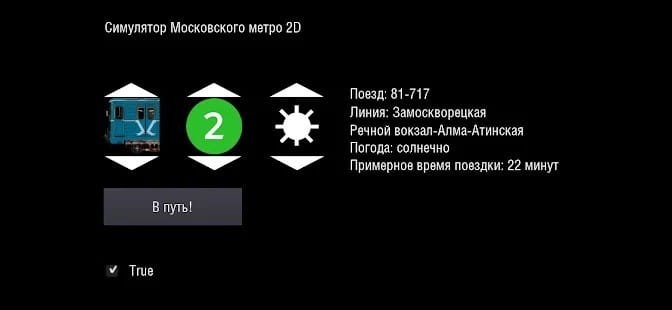 Moscow metro simulator 2d mod apk1