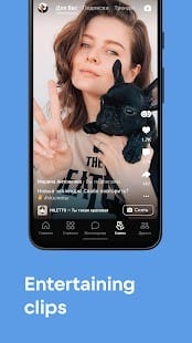 VK music video, messenger APK 7.7 Banner