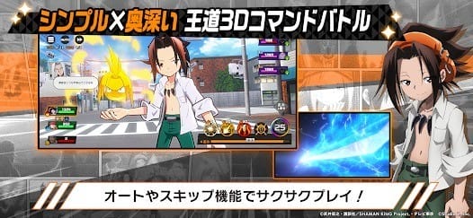 SHAMAN KING MOD APK 1.5.000 Damage Defense Multiplier Banner