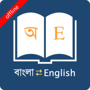 Bangla Dictionary Premium MOD APK 10.4.0 Unlocked