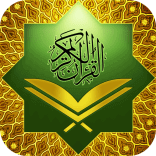 Al Quran Kareem MOD APK 14.0 Premium Unlocked
