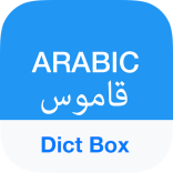 Arabic Dictionary Translator MOD APK 8.8.2 Premium Unlocked