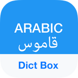 Arabic Dictionary Translator MOD APK 8.8.2 Premium Unlocked
